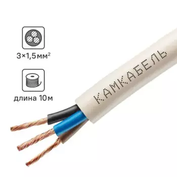 Провод Камкабель ПВС 3x1.5 10 м ГОСТ цвет белый