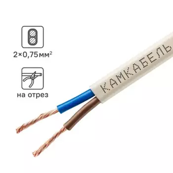 Провод Камкабель ШВВП 2x0.75 на отрез ГОСТ цвет белый