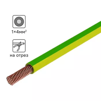 Провод Ореол ПУГВ 1x4 на отрез ГОСТ цвет желтый