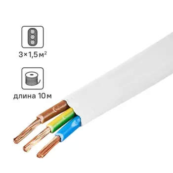 Провод Ореол ПуГВв 3x1.5 10 м ГОСТ цвет белый