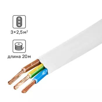 Провод Ореол ПуГВв 3x2.5 20 м ГОСТ цвет белый