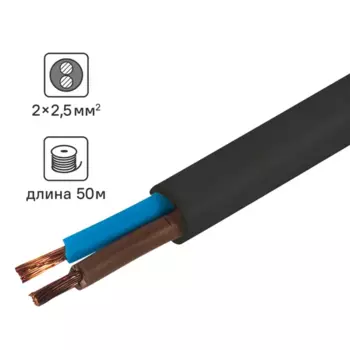 Провод Ореол ПВС 2x2.5 50 м ГОСТ цвет черный