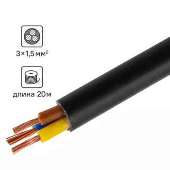 Провод Ореол ПВС 3x1.5 20 м ГОСТ цвет черный