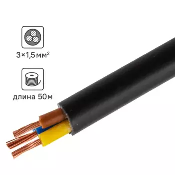 Провод Ореол ПВС 3x1.5 50 м ГОСТ цвет черный