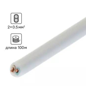 Провод Ореол ШВВП 2x0.5 100 м ГОСТ цвет белый