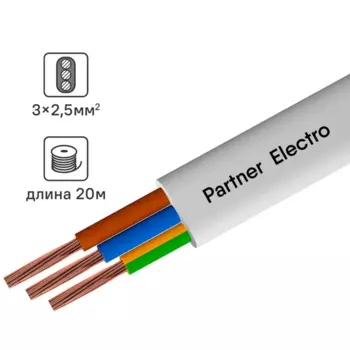 Провод Партнер-Электро ПУГВВ 3x2.5 20 м ГОСТ цвет белый