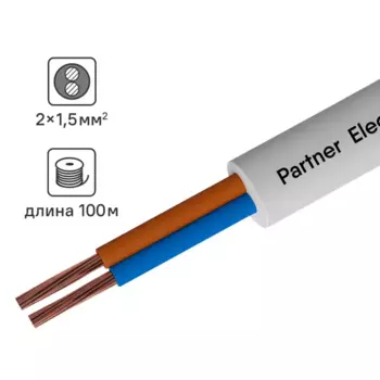 Провод Партнер-Электро ПВС 2x1.5 100 м ГОСТ цвет белый