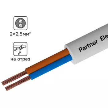 Провод Партнер-Электро ПВС 2x2.5 100 м ГОСТ цвет белый