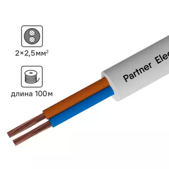 Провод Партнер-Электро ПВС 2x2.5 100 м ГОСТ цвет белый