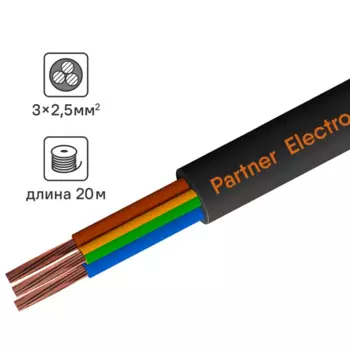 Провод Партнер-Электро ПВС 3x2.5 20 м ГОСТ цвет черный