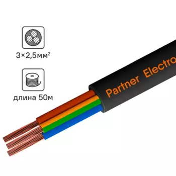 Провод Партнер-Электро ПВС 3x2.5 50 м ГОСТ цвет черный