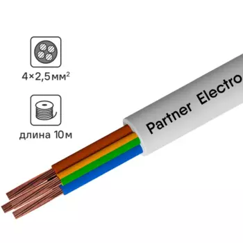 Провод Партнер-Электро ПВС 4x2.5 10 м ГОСТ цвет белый