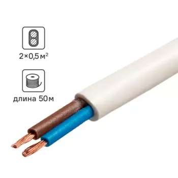 Провод Севкабель ШВВП 2x0.5 50 м ГОСТ цвет белый