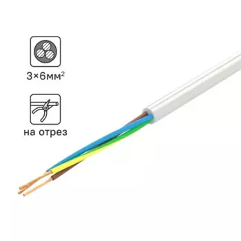 Провод Tdm Electric ПВС 3x6 на отрез ГОСТ цвет белый