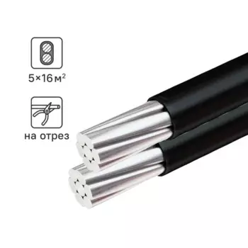 Провод Угличкабель СИП 2x16 на отрез