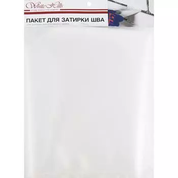 ПВХ пакеты для затирки шва 10 шт.