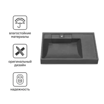 Раковина на стиральную машину Aquaton Рейн 80 см правая графит