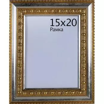 Рамка Charlotta 15х20 см пластик цвет золото