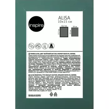 Рамка Inspire Alisa 10x15 см МДФ цвет зеленый