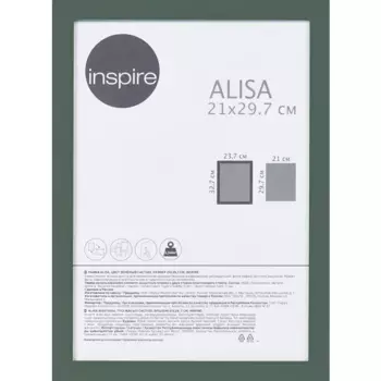 Рамка Inspire Alisa 21x29.7 см МДФ цвет зеленый