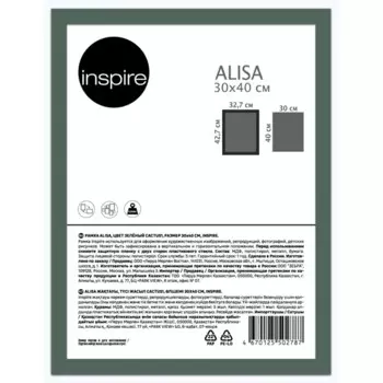 Рамка Inspire Alisa 30x40 см МДФ цвет зеленый