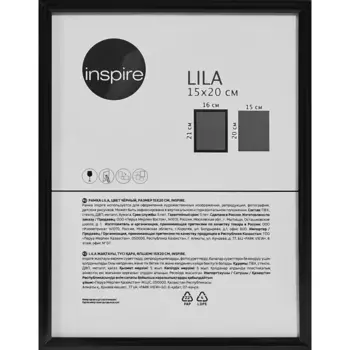 Рамка Inspire Lila 15x20 см пластик цвет черный