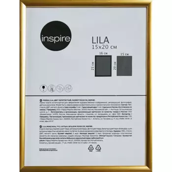 Рамка Inspire Lila 15x20 см пластик цвет золото
