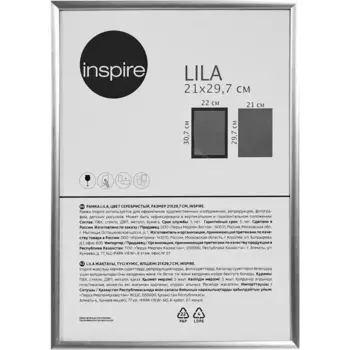 Рамка Inspire Lila 21x29.7 см пластик цвет серебро