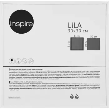 Рамка Inspire Lila 30x30 см пластик цвет белый