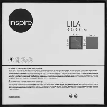 Рамка Inspire Lila 30x30 см пластик цвет черный