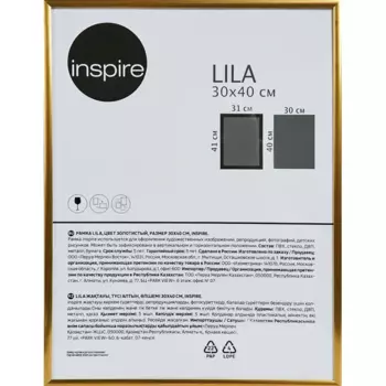 Рамка Inspire Lila 30x40 см пластик цвет золото