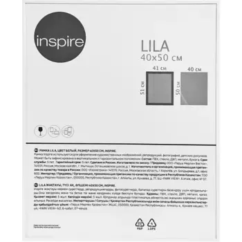 Рамка Inspire Lila 40x50 см пластик цвет белый