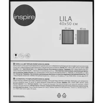 Рамка Inspire Lila 40x50 см пластик цвет черный