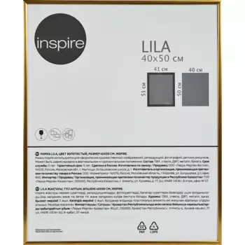 Рамка Inspire Lila 40x50 см пластик цвет золото