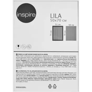 Рамка Inspire Lila 50x70 см пластик цвет белый