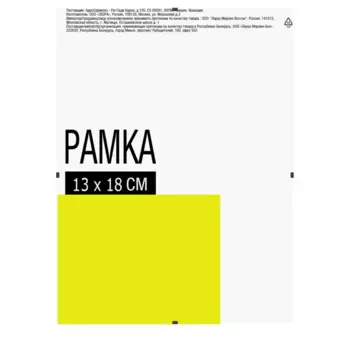 Рамка клип 13x18 см дерево цвет прозрачный