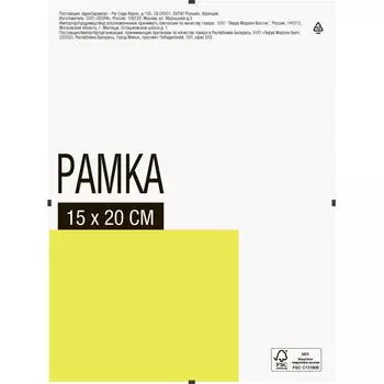 Рамка-клип 15x20 см стекло цвет прозрачный