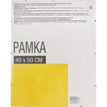 Рамка-клип 40x50 см МДФ цвет прозрачный