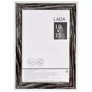 Рамка Lada, 10x15 см, пластик, цвет палисандр