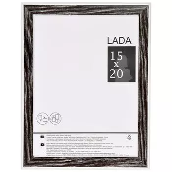 Рамка Lada, 15x20 см, пластик, цвет палисандр