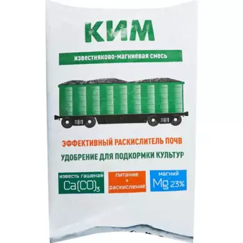 Раскислитель почвы магниевый Ким 1 кг