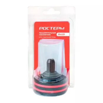 Расширительный наконечник Ростерм для трубы STABIL 20х2.9