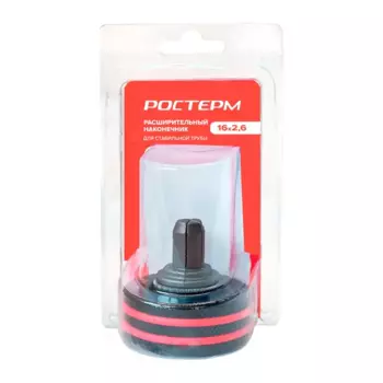 Расширительный наконечник Ростерм для трубы STABIL 16х2.6