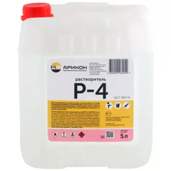 Растворитель Арикон Р-4 5 л