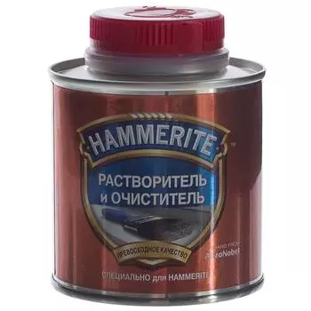 Растворитель Hammerite 0.25 л