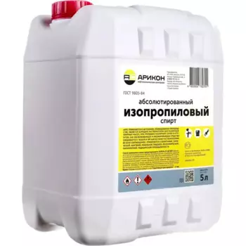 Растворитель Спирт изопропиловый 5 л