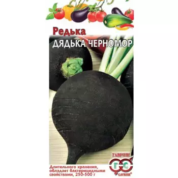 Редька Дядька Черномор черная 2 г