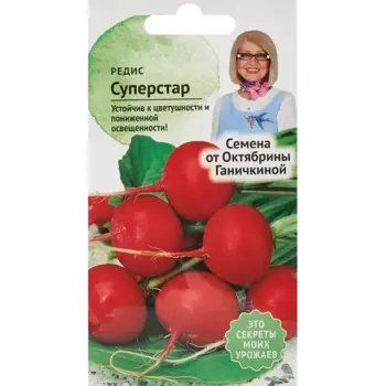 Редис Суперстар 1 г