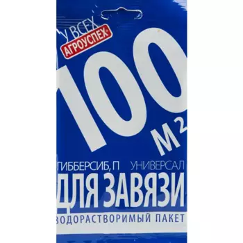 Регулятор роста Агроуспех Универсальный для завязи 0.1г