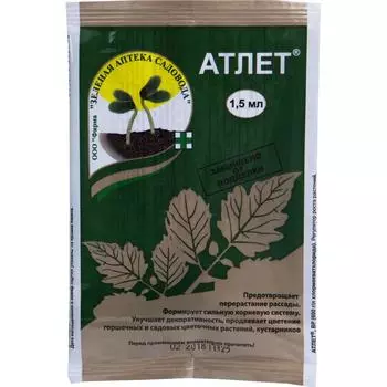 Регулятор роста «Атлет» 1.5 мл